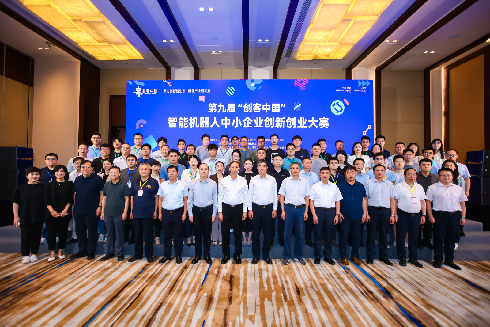 喜报丨BB贝博艾弗森荣获第九届“创客中国”智能机器人中小企业创新创业大赛三等奖